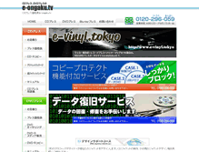 Tablet Screenshot of e-ongaku.tv